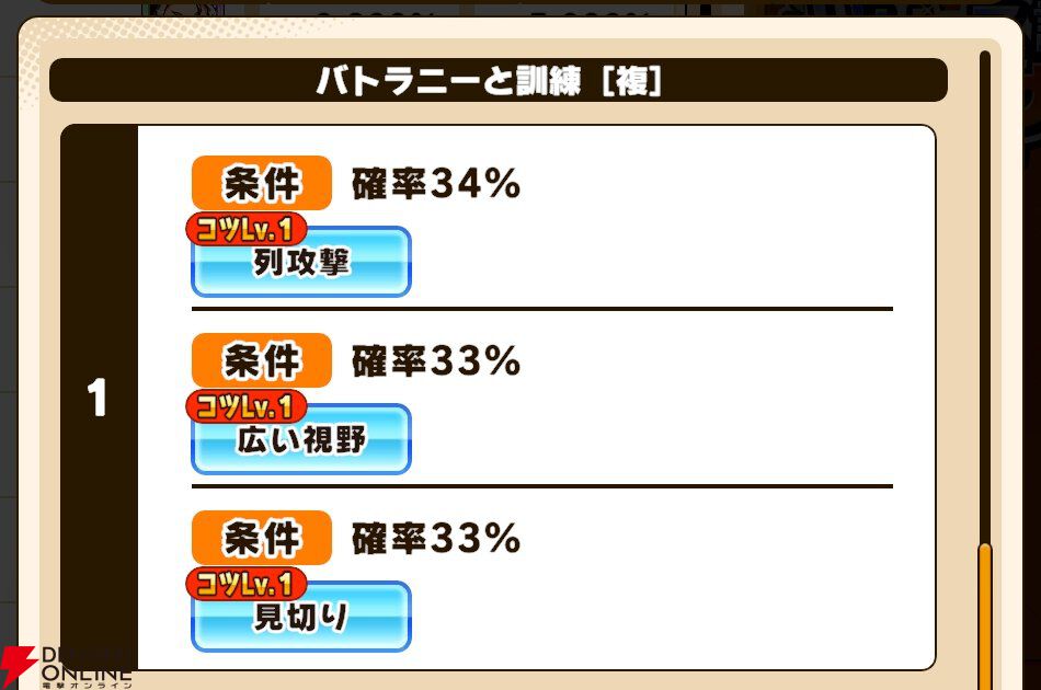 『パワプロアドベンチャーズ（パワアド）』