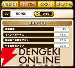 『パワプロアドベンチャーズ（パワアド）』