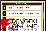 『パワプロアドベンチャーズ（パワアド）』