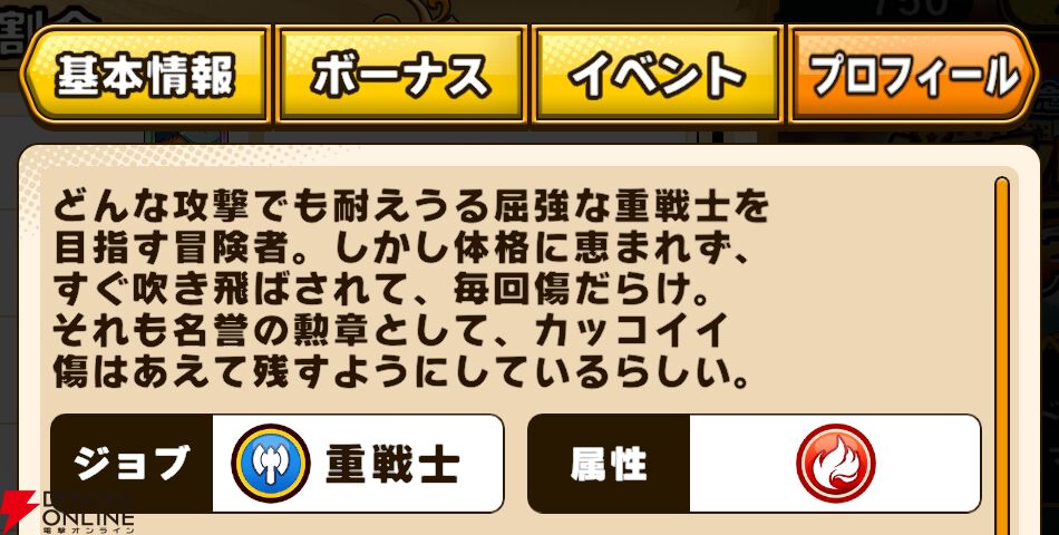 『パワプロアドベンチャーズ（パワアド）』