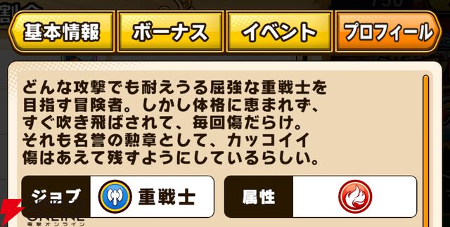 『パワプロアドベンチャーズ（パワアド）』