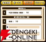 『パワプロアドベンチャーズ（パワアド）』