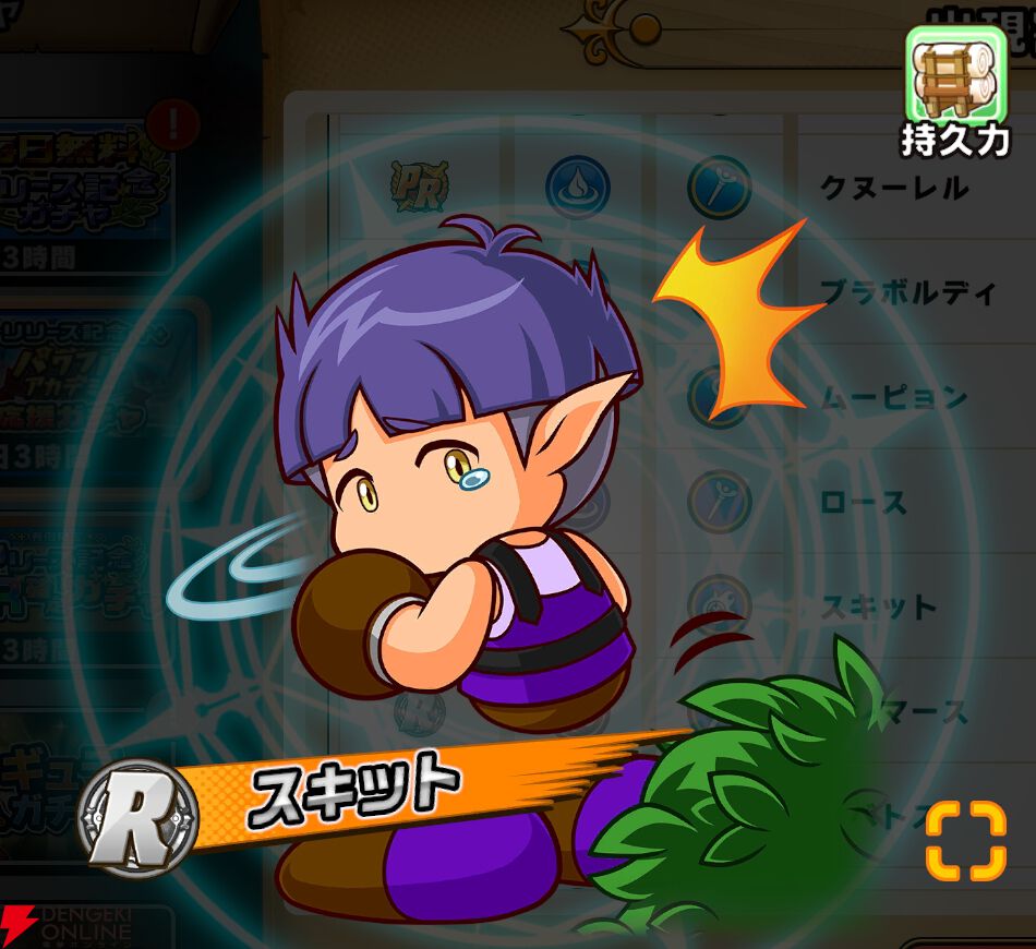 『パワプロアドベンチャーズ(パワアド)』