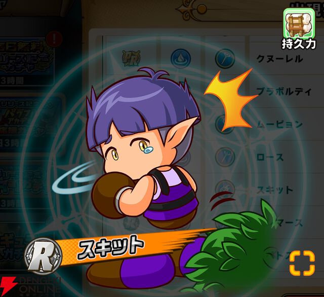 『パワプロアドベンチャーズ（パワアド）』