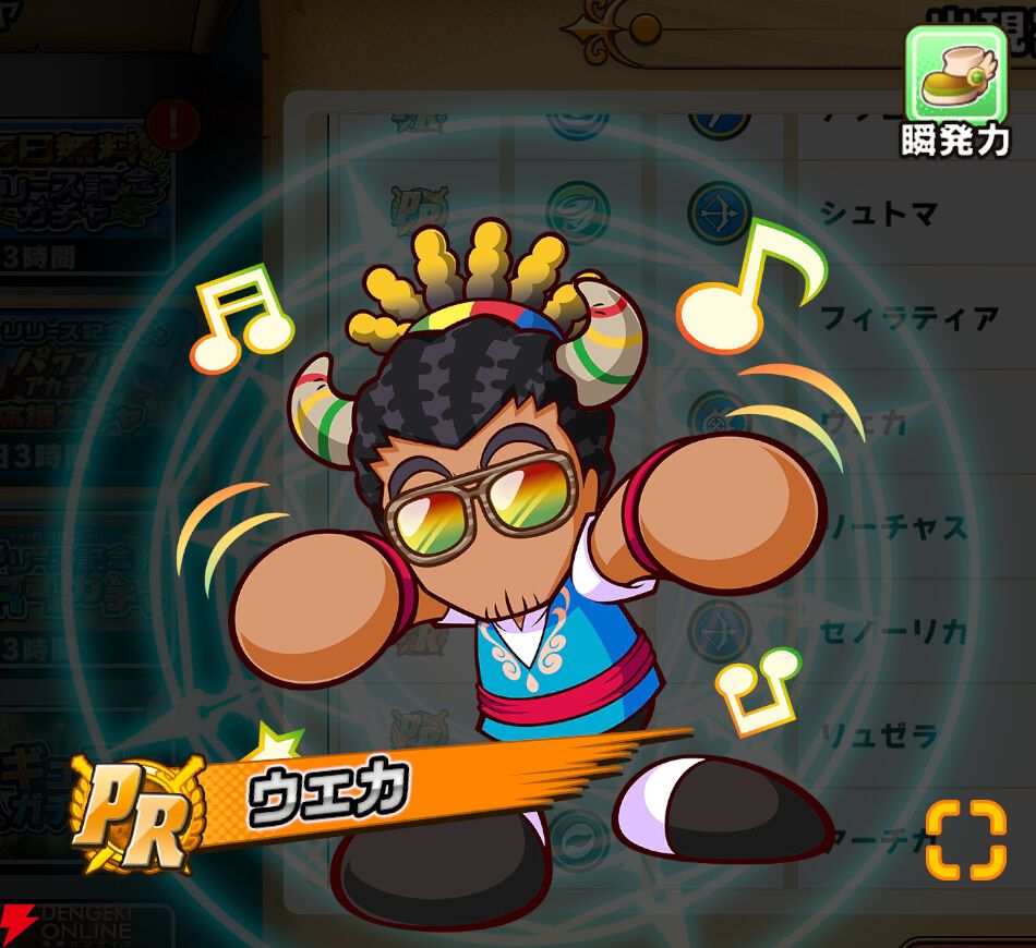 『パワプロアドベンチャーズ（パワアド）』