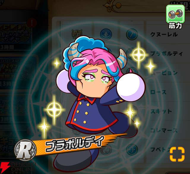 『パワプロアドベンチャーズ（パワアド）』