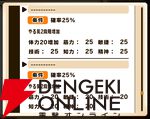 『パワプロアドベンチャーズ（パワアド）』