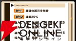 『パワプロアドベンチャーズ（パワアド）』