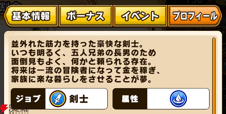 『パワプロアドベンチャーズ（パワアド）』