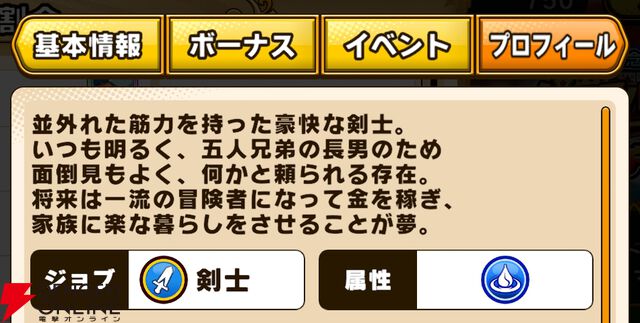 『パワプロアドベンチャーズ（パワアド）』