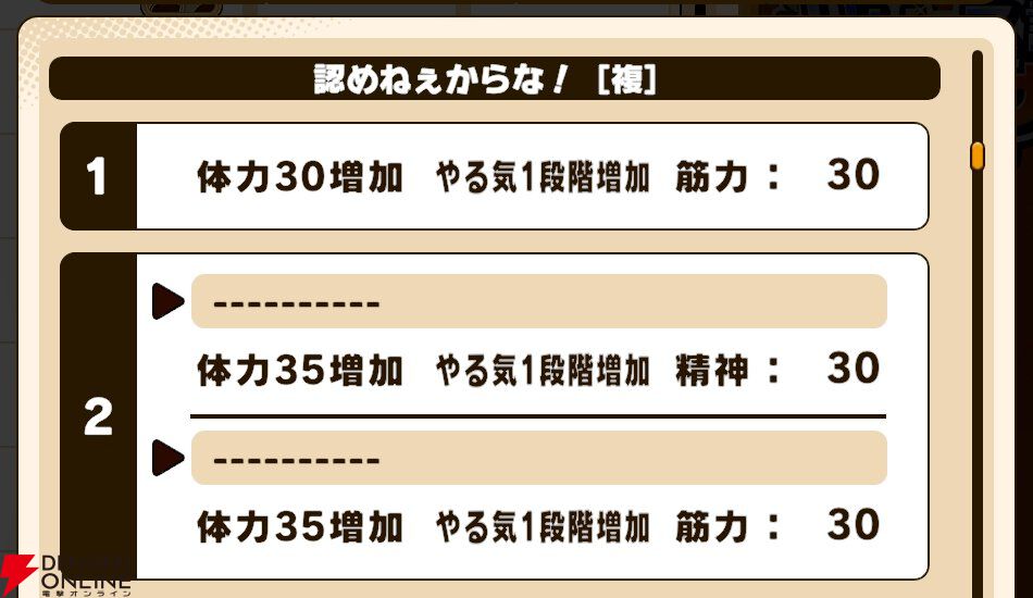 『パワプロアドベンチャーズ（パワアド）』