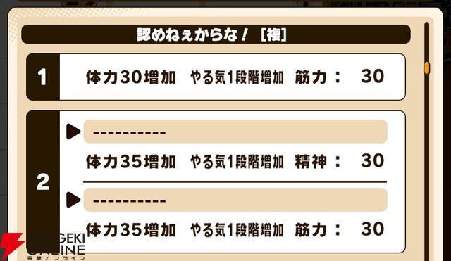 『パワプロアドベンチャーズ（パワアド）』