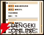『パワプロアドベンチャーズ（パワアド）』