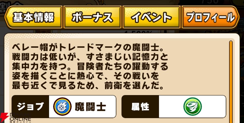 『パワプロアドベンチャーズ（パワアド）』