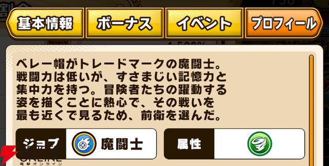 『パワプロアドベンチャーズ（パワアド）』