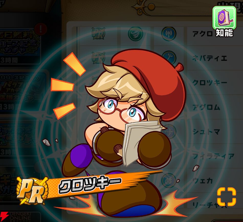 『パワプロアドベンチャーズ(パワアド)』