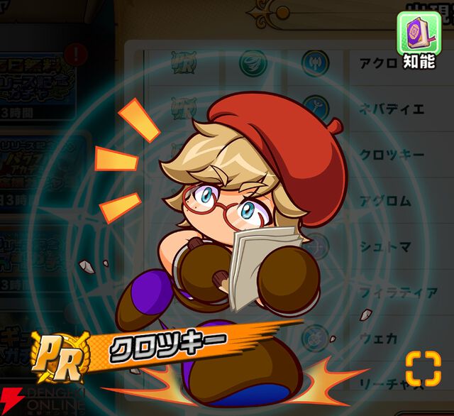 『パワプロアドベンチャーズ（パワアド）』