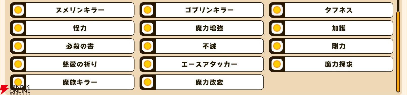 『パワプロアドベンチャーズ（パワアド）』