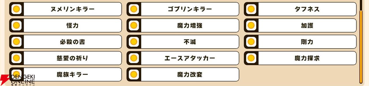 『パワプロアドベンチャーズ(パワアド)』