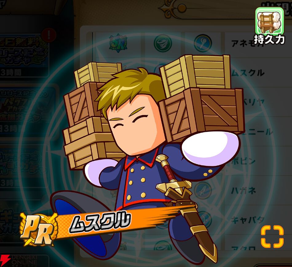 『パワプロアドベンチャーズ(パワアド)』