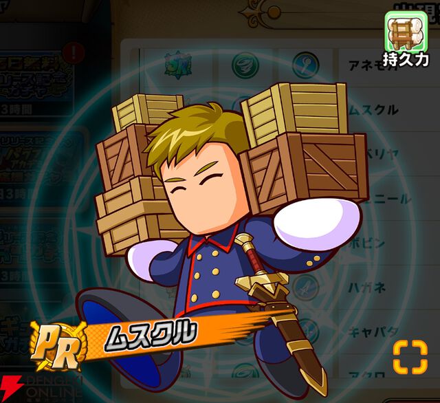 『パワプロアドベンチャーズ（パワアド）』