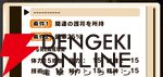 『パワプロアドベンチャーズ（パワアド）』