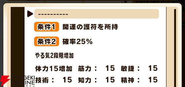 『パワプロアドベンチャーズ（パワアド）』