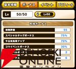 『パワプロアドベンチャーズ（パワアド）』