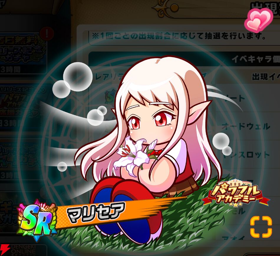 『パワプロアドベンチャーズ(パワアド)』