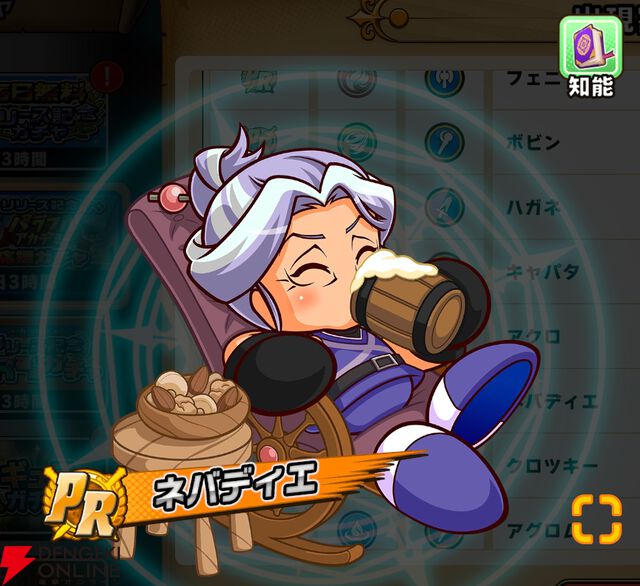 『パワプロアドベンチャーズ（パワアド）』