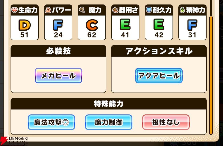 『パワプロアドベンチャーズ(パワアド)』