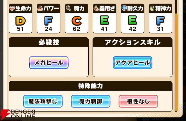 『パワプロアドベンチャーズ（パワアド）』