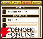 『パワプロアドベンチャーズ（パワアド）』