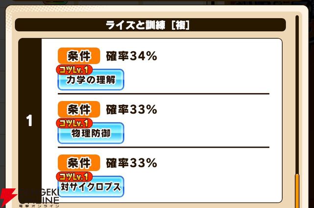 『パワプロアドベンチャーズ（パワアド）』