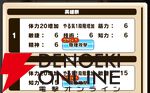 『パワプロアドベンチャーズ（パワアド）』