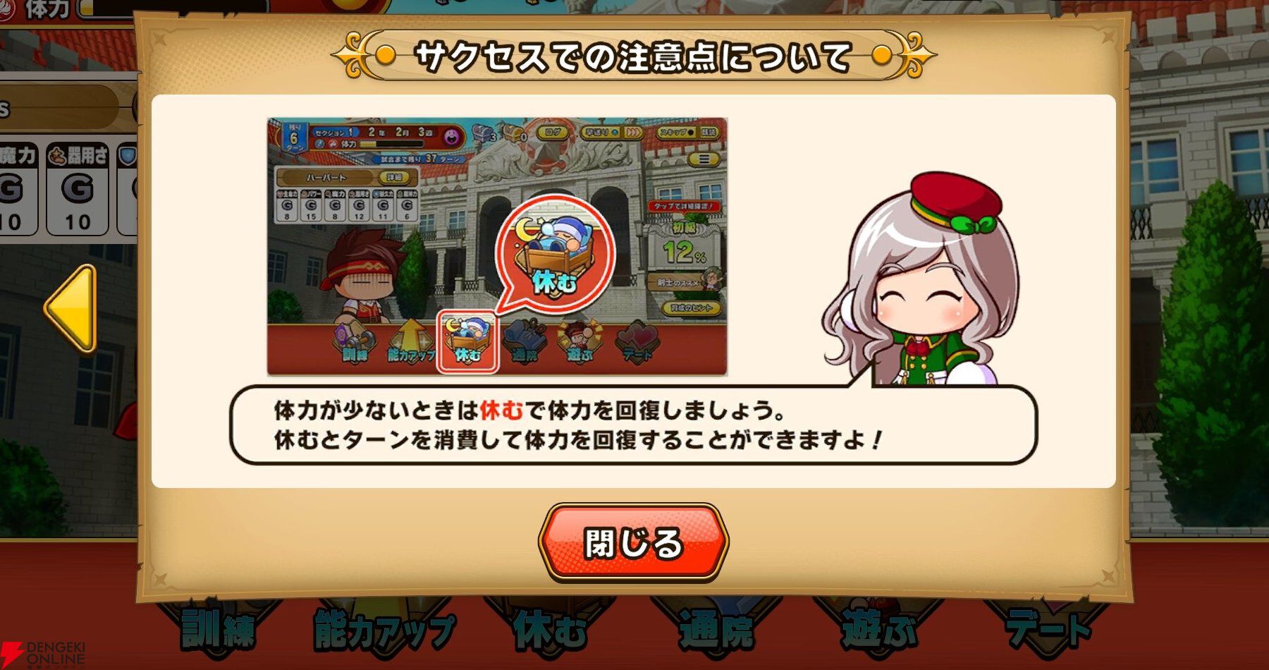 『パワプロアドベンチャーズ（パワアド）』