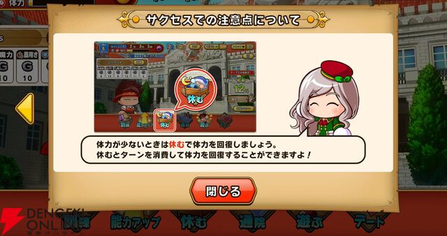 『パワプロアドベンチャーズ（パワアド）』