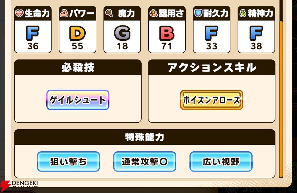 『パワプロアドベンチャーズ（パワアド）』