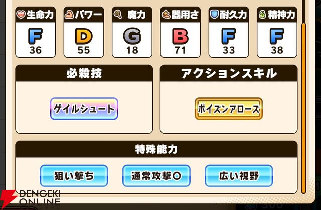 『パワプロアドベンチャーズ（パワアド）』