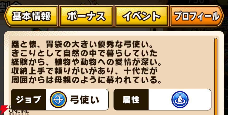 『パワプロアドベンチャーズ（パワアド）』