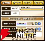 『パワプロアドベンチャーズ（パワアド）』