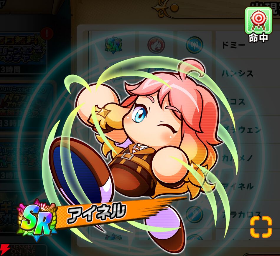 『パワプロアドベンチャーズ(パワアド)』