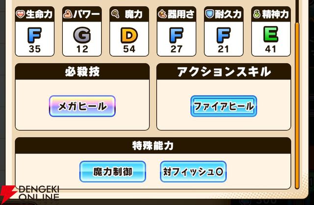 『パワプロアドベンチャーズ（パワアド）』