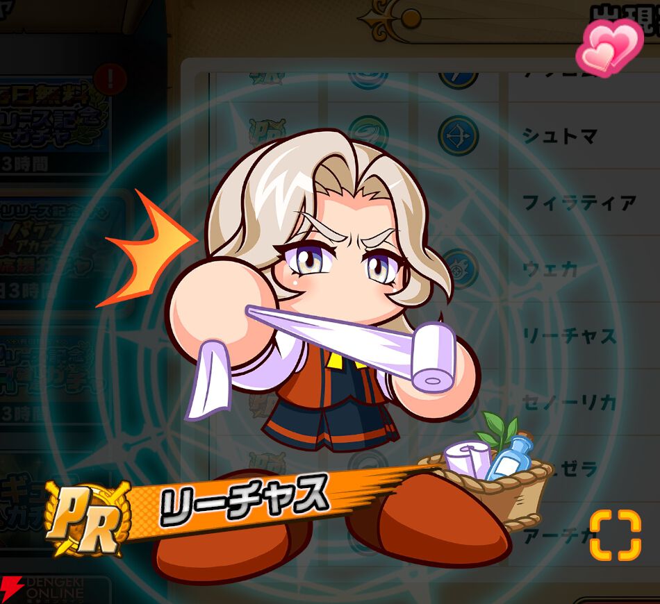 『パワプロアドベンチャーズ(パワアド)』