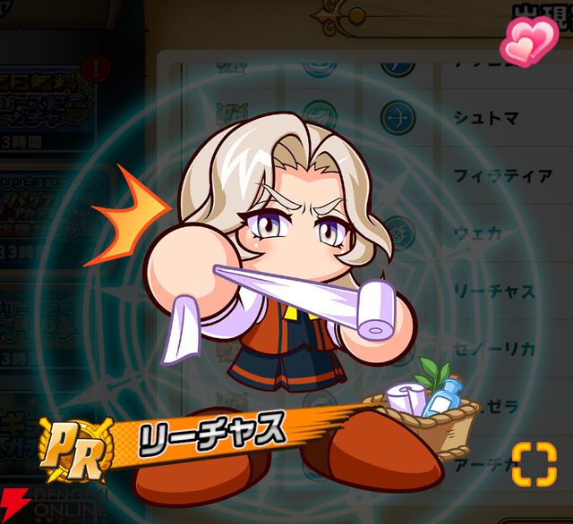 『パワプロアドベンチャーズ（パワアド）』