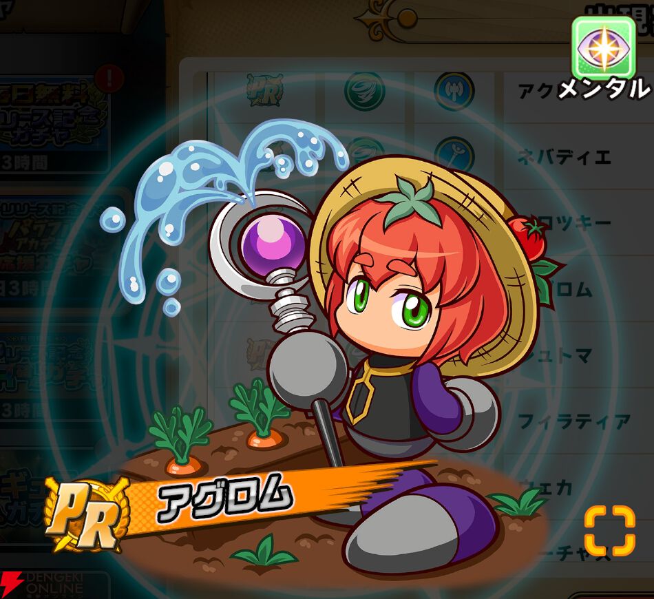 『パワプロアドベンチャーズ(パワアド)』