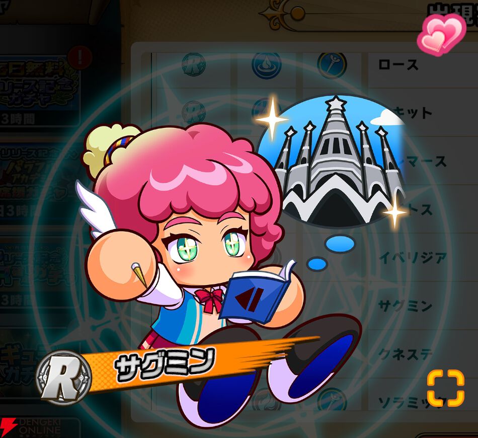 『パワプロアドベンチャーズ(パワアド)』