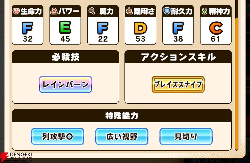 『パワプロアドベンチャーズ(パワアド)』