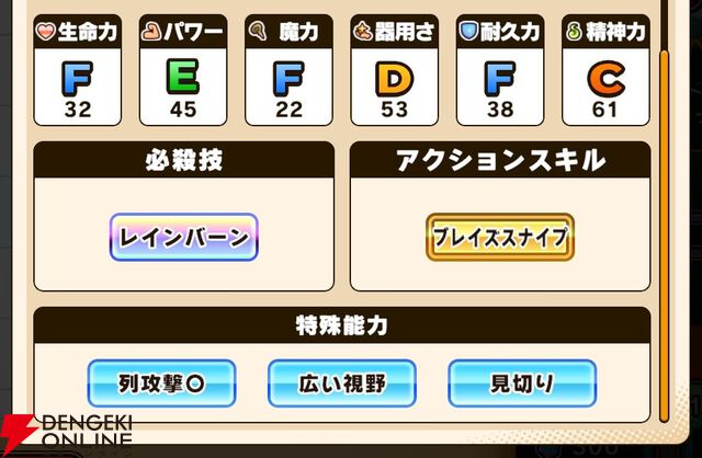 『パワプロアドベンチャーズ（パワアド）』