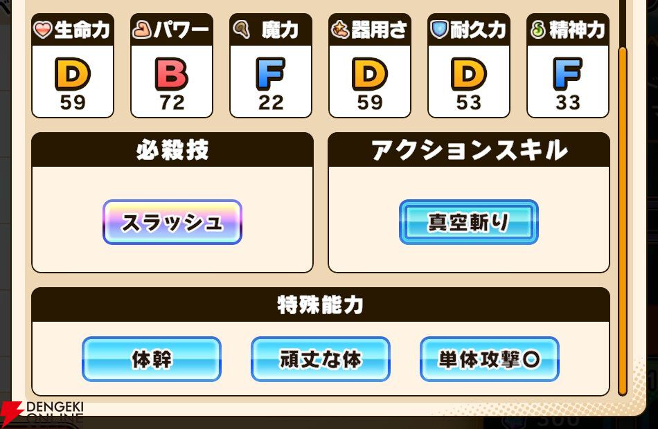 『パワプロアドベンチャーズ(パワアド)』